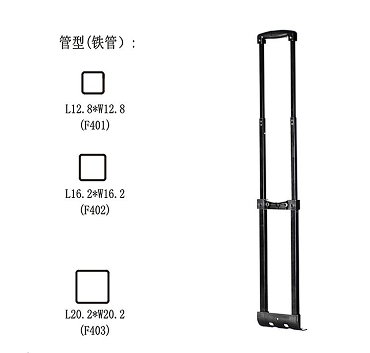 音箱拉杆T101-I-3