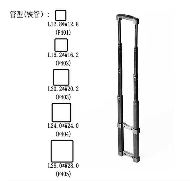 音箱拉杆T101-J-5